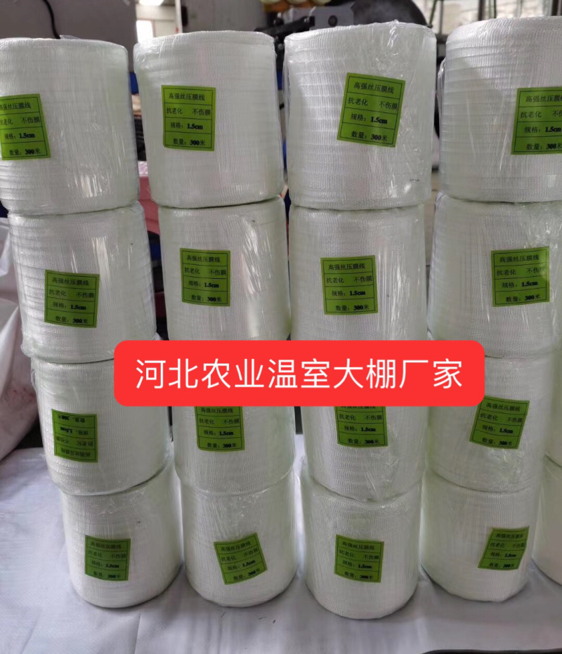 大棚配件压膜带抗老化加密加厚高强丝压膜线白色编织