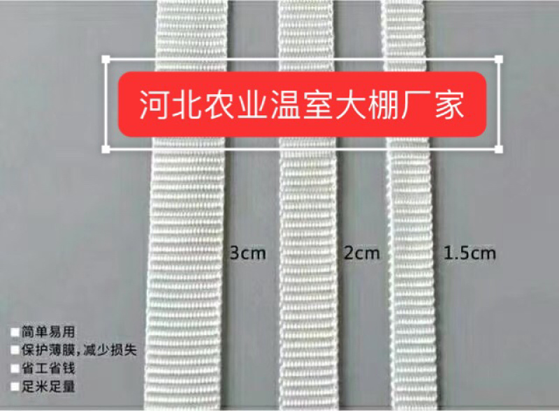 大棚配件压膜带抗老化加密加厚高强丝压膜线白色编织