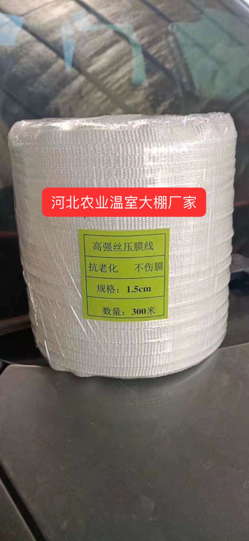 大棚配件压膜带抗老化加密加厚高强丝压膜线白色编织