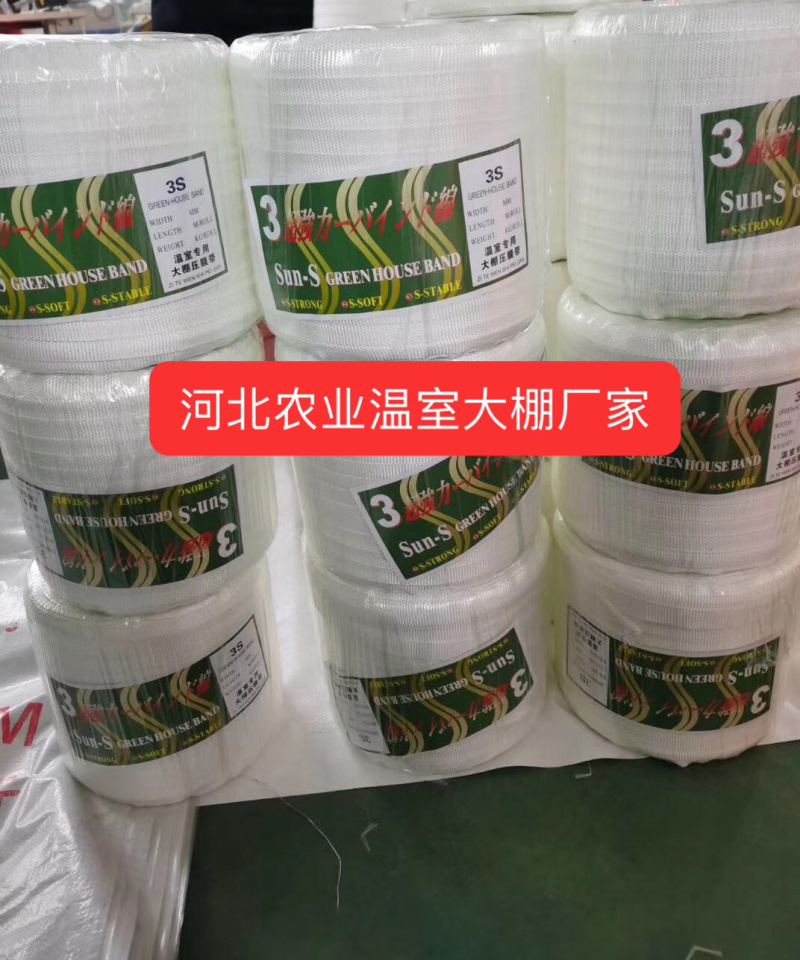 大棚配件压膜带抗老化加密加厚高强丝压膜线白色编织