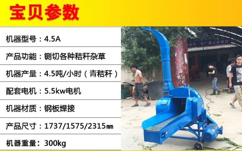 【欢迎来电咨询】2.5吨4.5吨6.5吨立式铡草揉丝机。