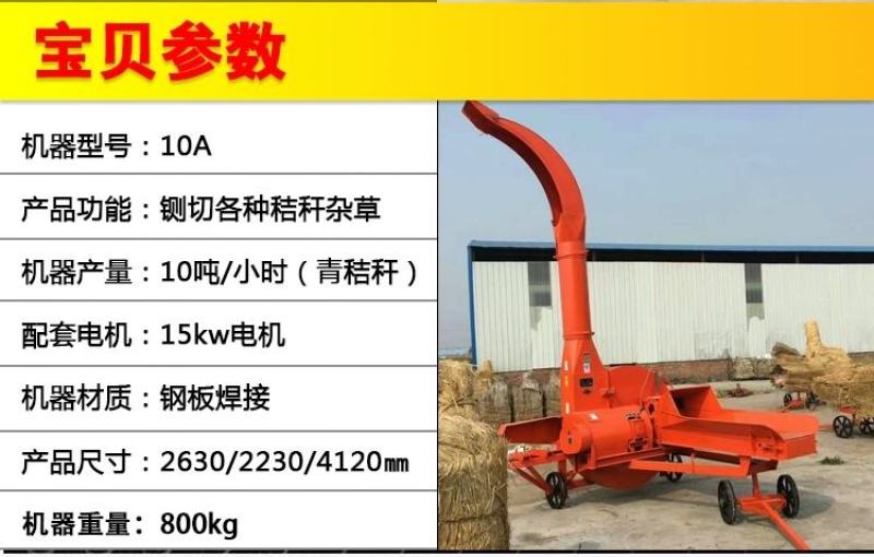 【欢迎来电咨询】2.5吨4.5吨6.5吨立式铡草揉丝机。
