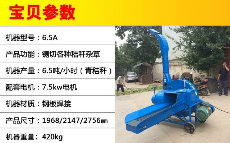 【欢迎来电咨询】2.5吨4.5吨6.5吨立式铡草揉丝机。