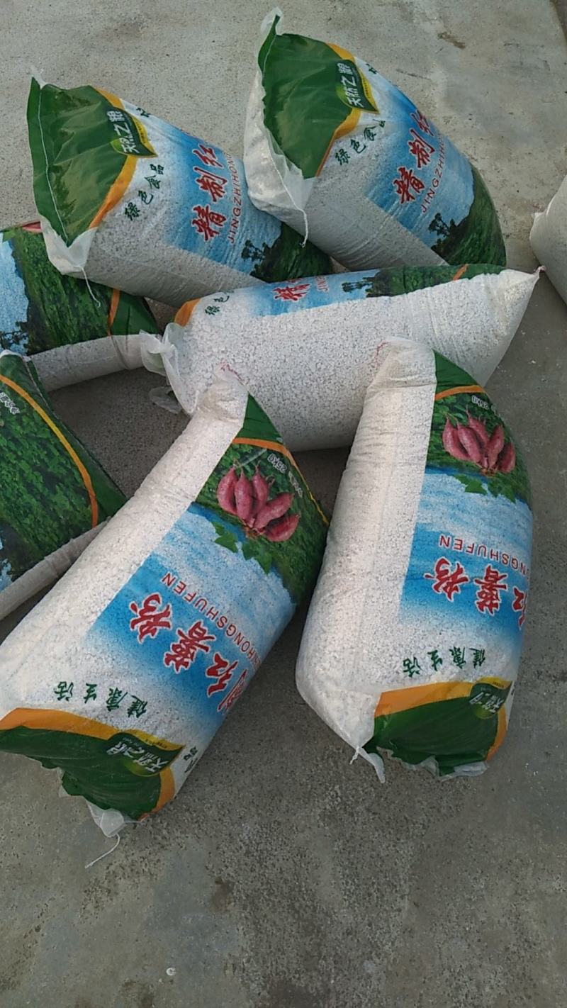 【可定做】红薯淀粉厂家供货支持拿样整车更优惠