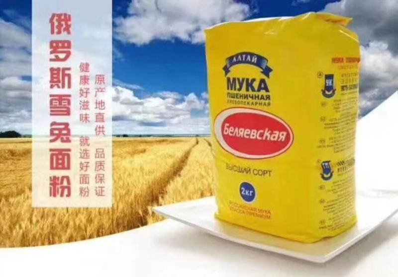 俄罗斯艾利客小麦粉袋装