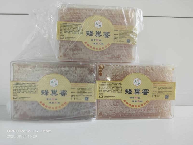 山西省运城市夏县咱老家土特产专业合作社优质蜂巢蜜