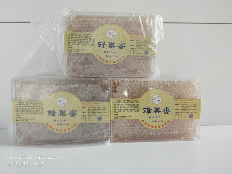 山西省运城市夏县咱老家土特产专业合作社优质蜂巢蜜