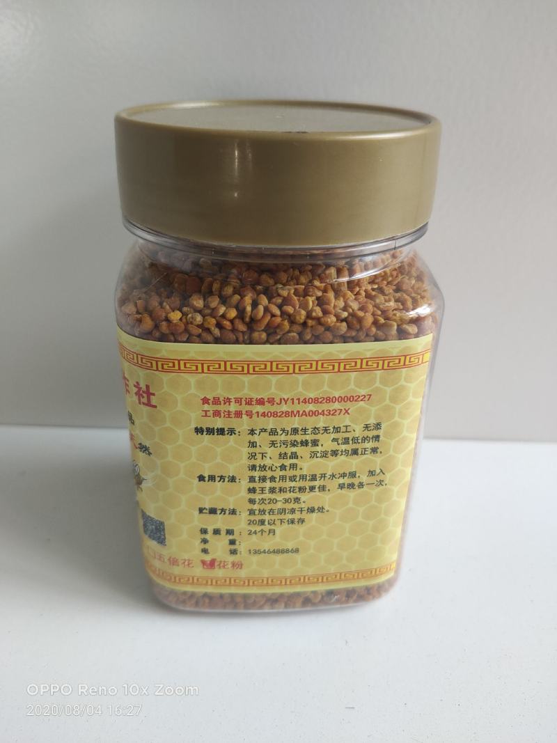 山西省运城市夏县咱老家土特产专业合作社优质花粉