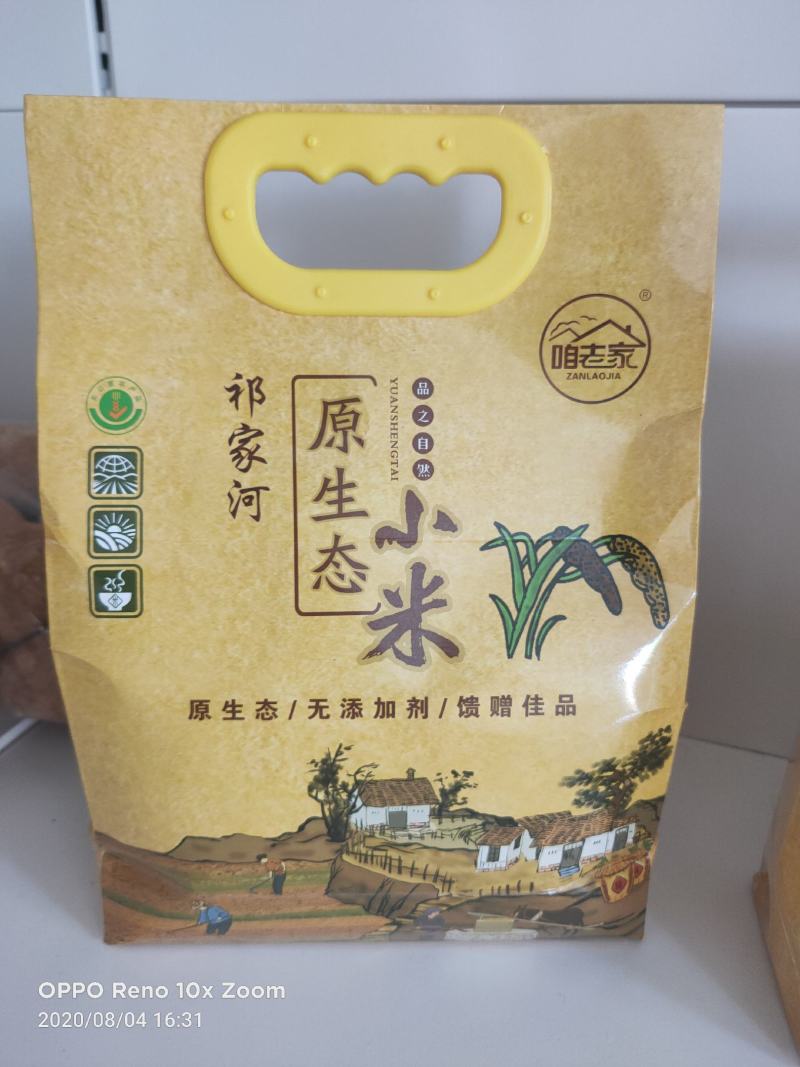 夏县咱老家祁家河小米5斤