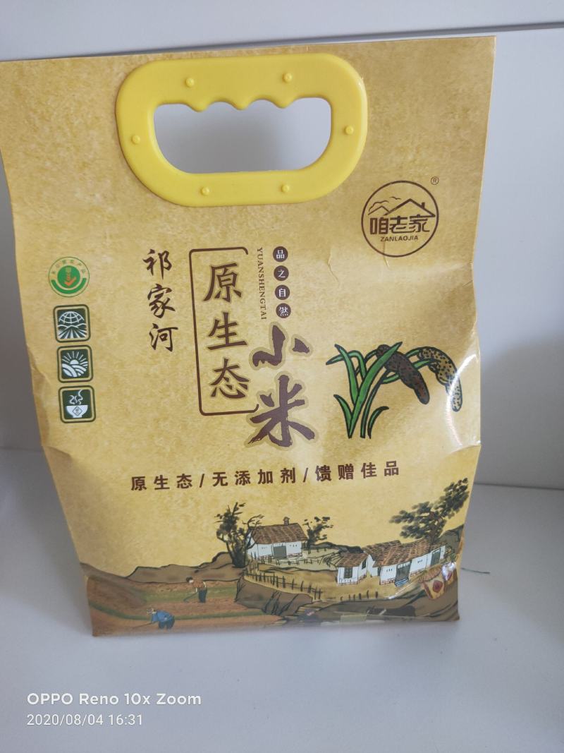 夏县咱老家祁家河小米5斤