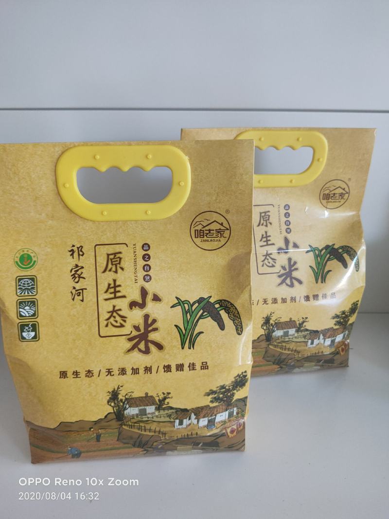 夏县咱老家祁家河小米5斤