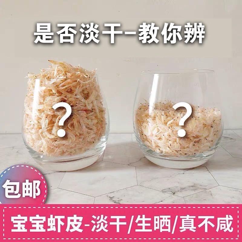 优质虾皮无盐虾皮大量批发不咸天然补钙