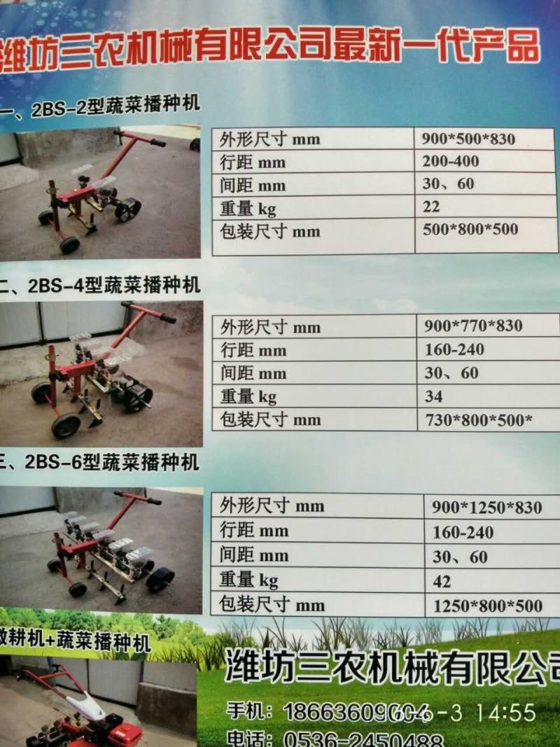 蔬菜播种机谷子播种机药材播种机