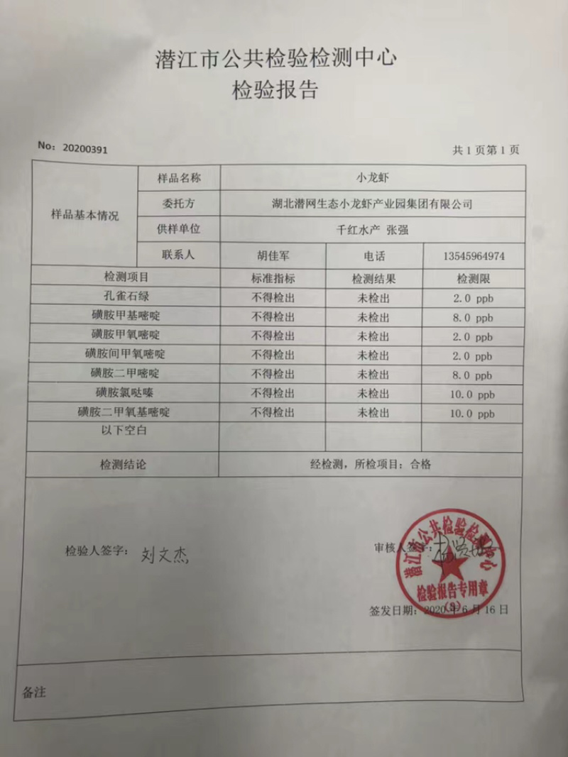 餐馆25斤起批湖北潜江人工清水小龙虾现货批发产地直供包邮