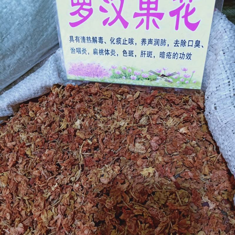 药材罗汉果花有大量货源欢迎选购
