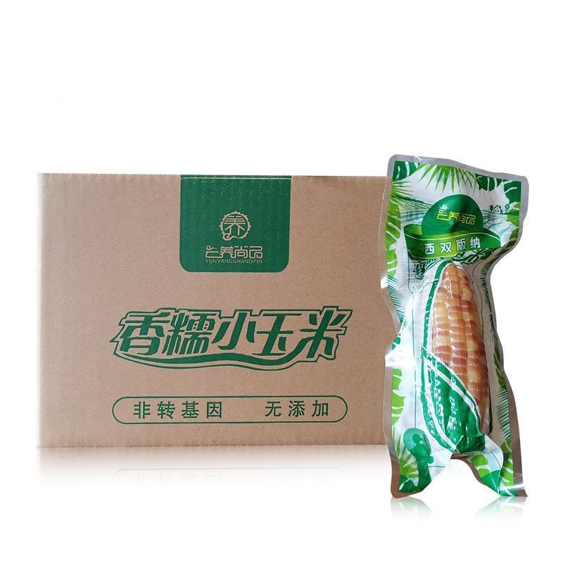 云养尚品香糯小玉米4斤普通装云南特产西双版纳新鲜紫香