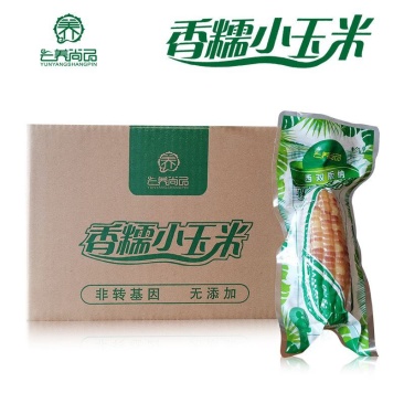 云养尚品香糯小玉米4斤普通装云南特产西双版纳新鲜紫香