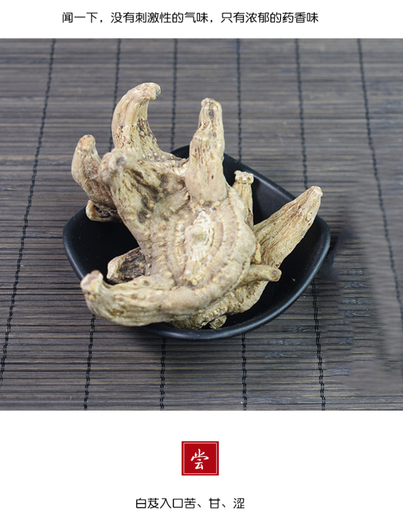中药材批发供应白芨白芨个三叉白芨白芨片优质白芨