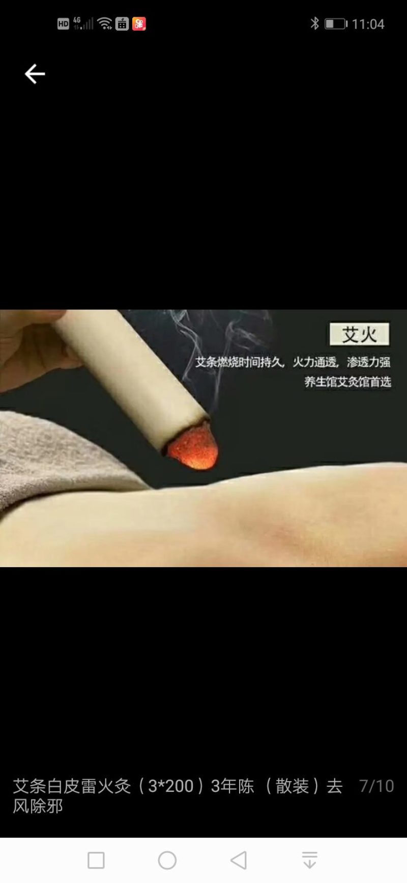 包邮石磨天然雷火灸全部是大别山天然艾叶石磨制作