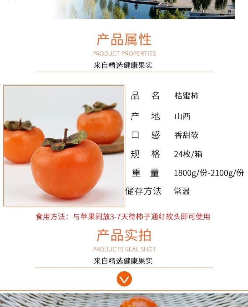 山西新鲜7月黄柿子爆甜水果蜜柿应季蜜罐软柿子甜火晶柿子