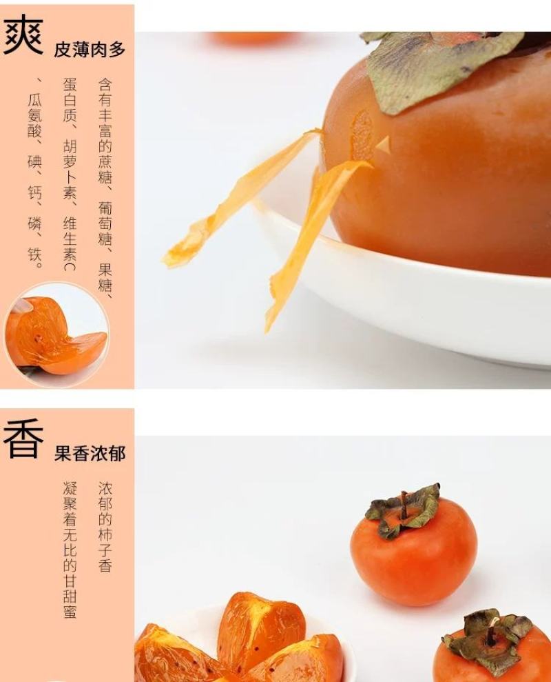 山西新鲜7月黄柿子爆甜水果蜜柿应季蜜罐软柿子甜火晶柿子