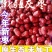 新疆和田大枣，量大价廉，品质保证，原产地保证