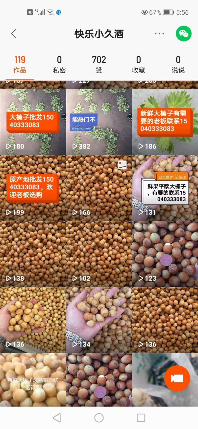平欧大果榛子特级！！！！！！！！！！！！