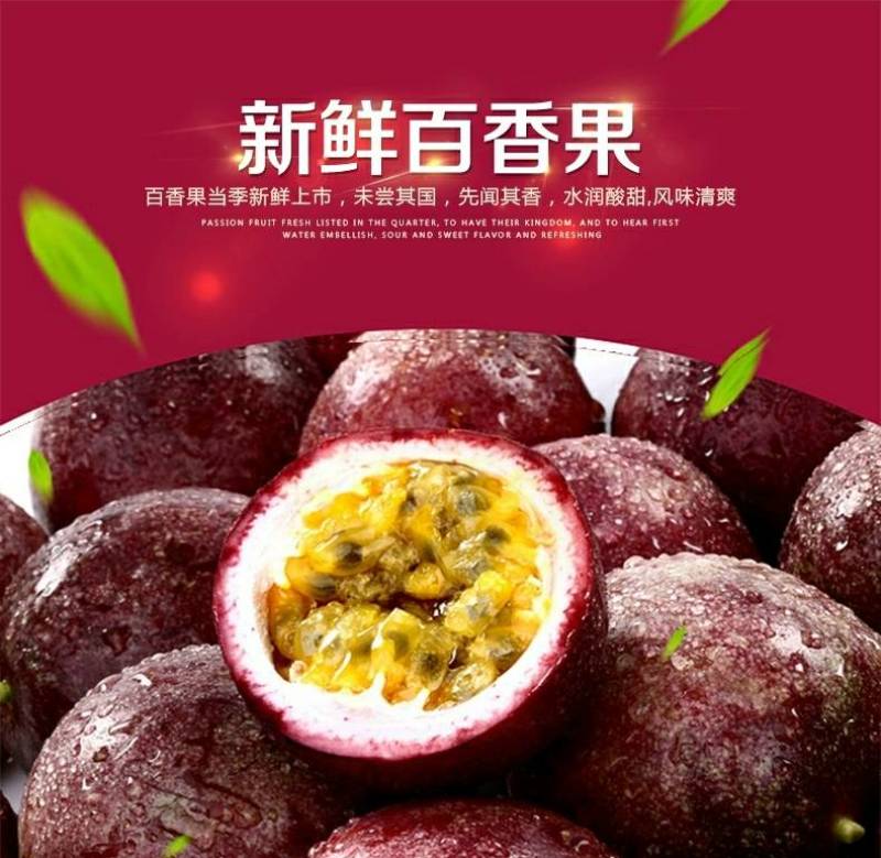 百香果零售批发（基地直供）
