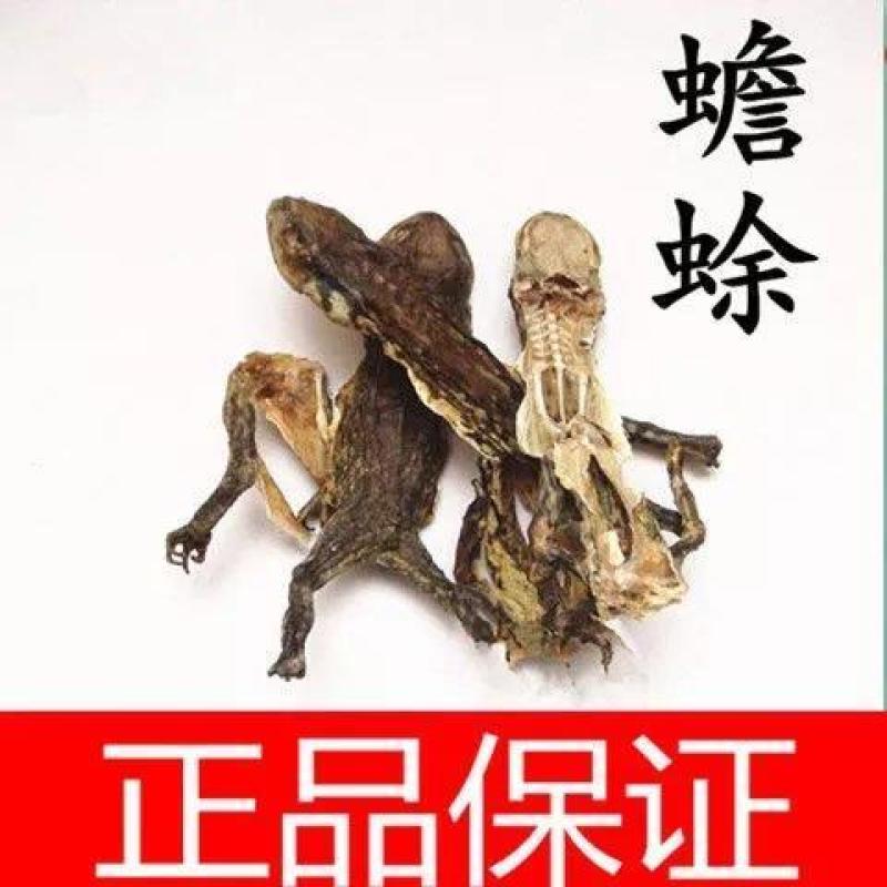 蟾蜍个货好量大另有蝉衣不满意保退换