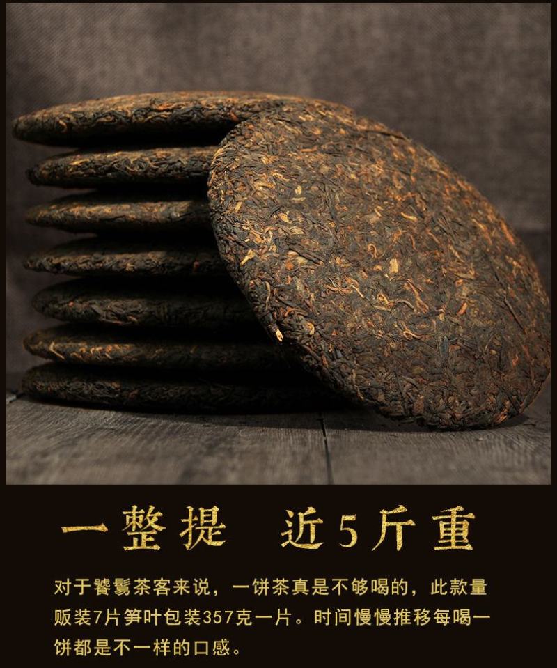 易武陈香，200年树龄古树普洱熟茶