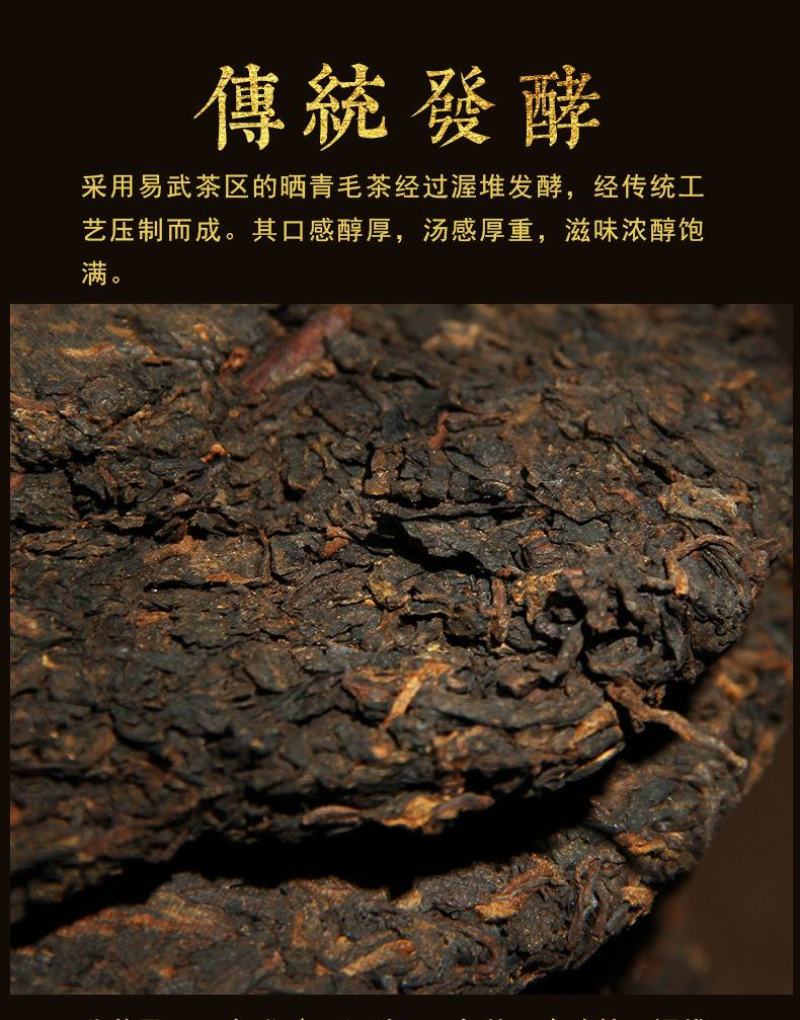 易武陈香，200年树龄古树普洱熟茶