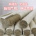 包邮5Cm石磨桑皮纸天然雷火灸自制自销假一赔万量大从优