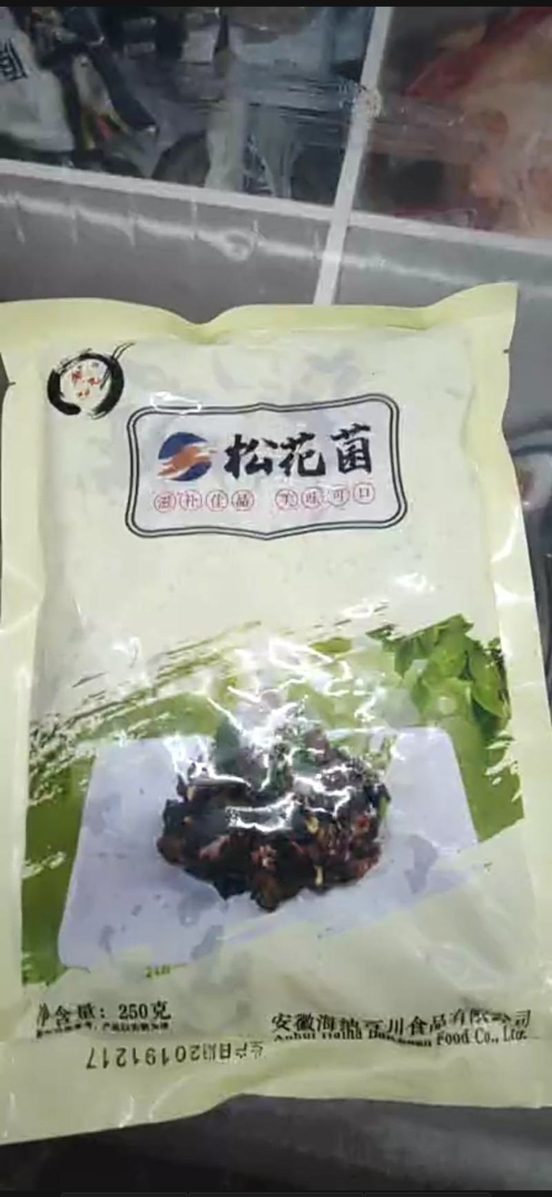 松花菌核桃菌新食材特色菜