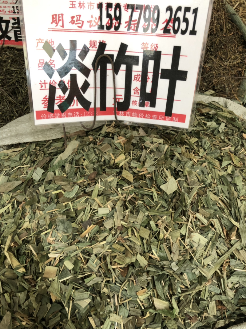 中药材新货淡竹叶条子都有精品