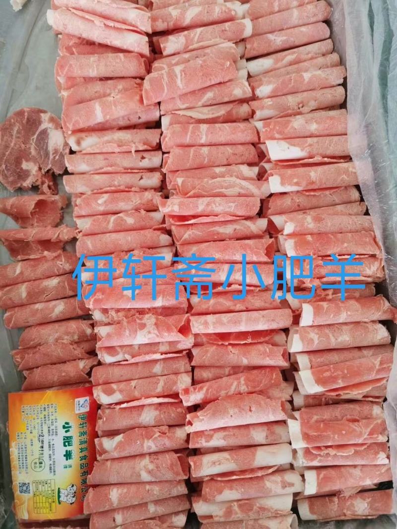 小肥羊肉卷，涮锅佳品，下锅不碎不散，适合各大批发商商超