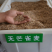 无芒雀种子牧草种子高产牧草种子