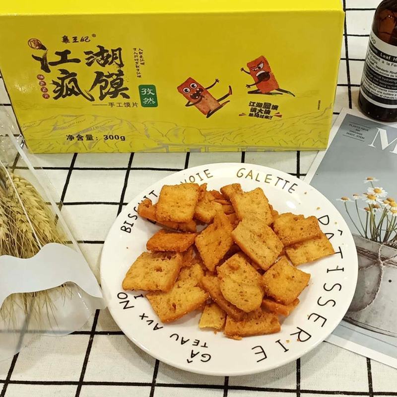 襄王妃江湖逢馍孜然味/香辣味两种每盒300克