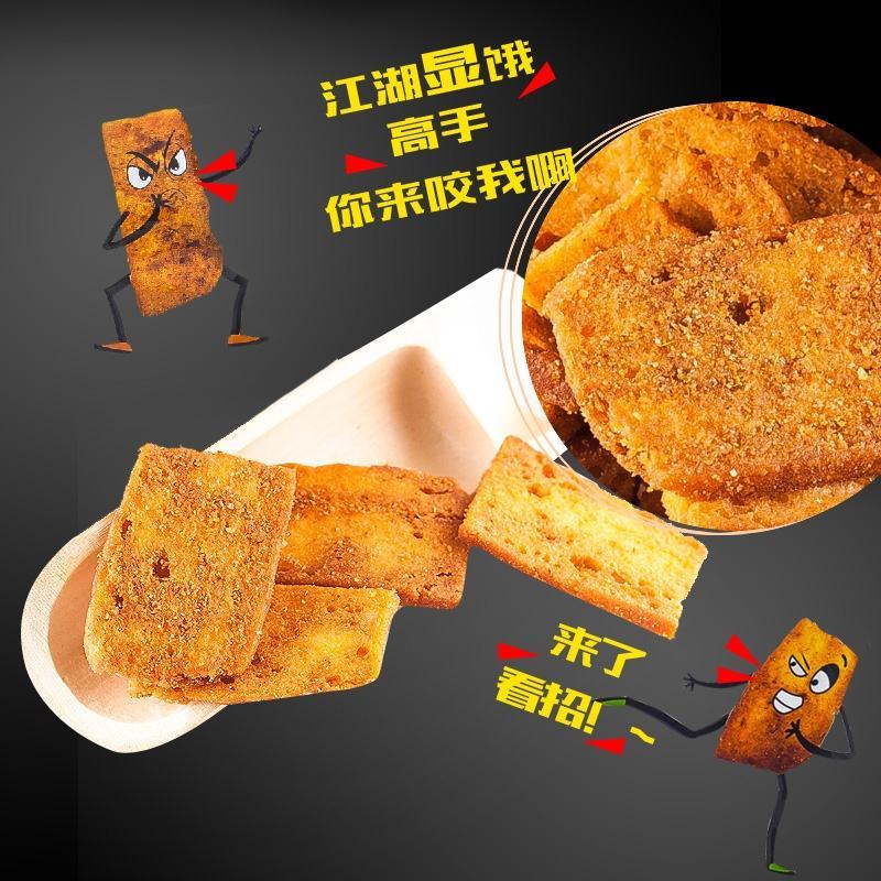 襄王妃江湖逢馍孜然味/香辣味两种每盒300克