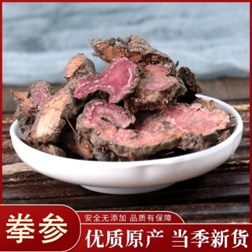 拳参甘肃无硫干货又名紫参草河车一公斤起包邮