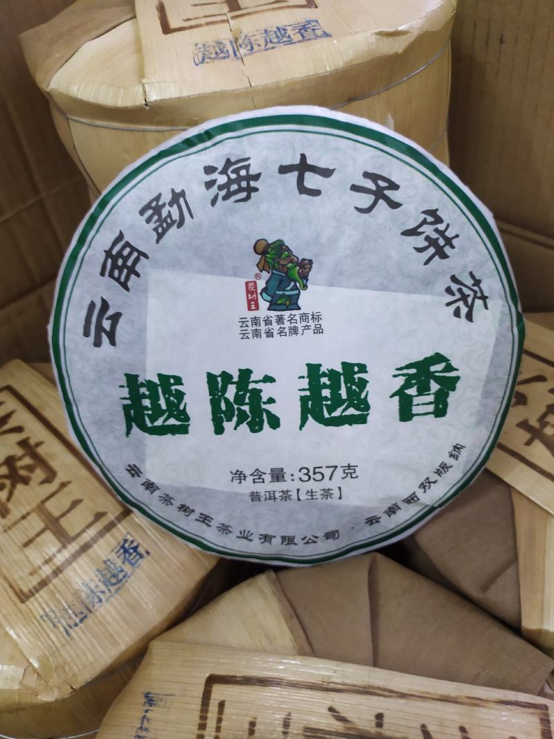 云南普洱生茶17年越陈越香普洱茶云南勐海七子饼茶1饼