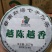 云南普洱生茶17年越陈越香普洱茶云南勐海七子饼茶1饼