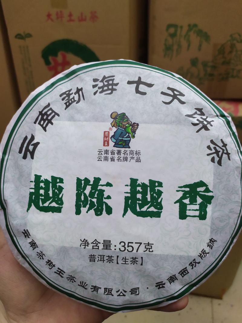 云南普洱生茶17年越陈越香普洱茶云南勐海七子饼茶1饼