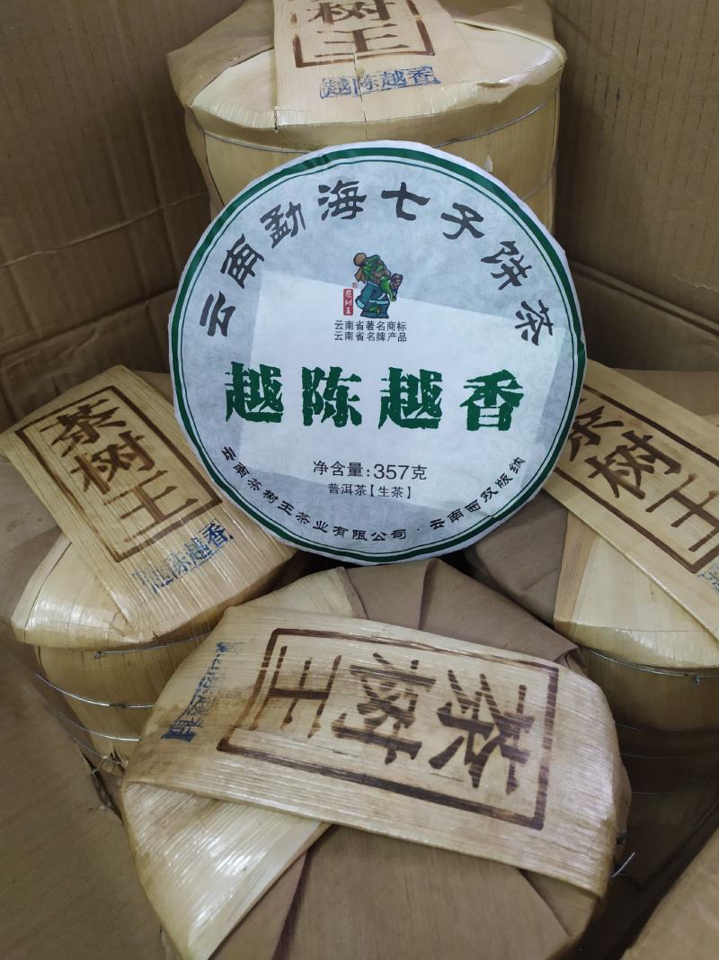 云南普洱生茶17年越陈越香普洱茶云南勐海七子饼茶1饼