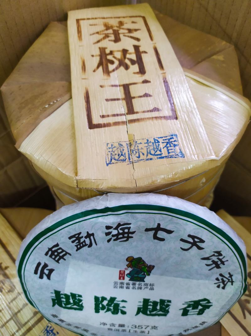 云南普洱生茶17年越陈越香普洱茶云南勐海七子饼茶1饼