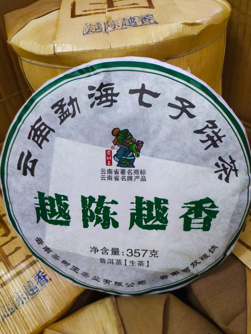 云南普洱生茶17年越陈越香普洱茶云南勐海七子饼茶1饼