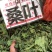 广西新货桑叶货好够干质量好