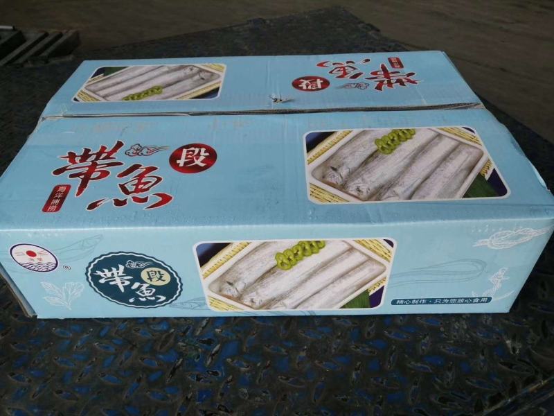 带鱼段，欢迎老板前来咨询