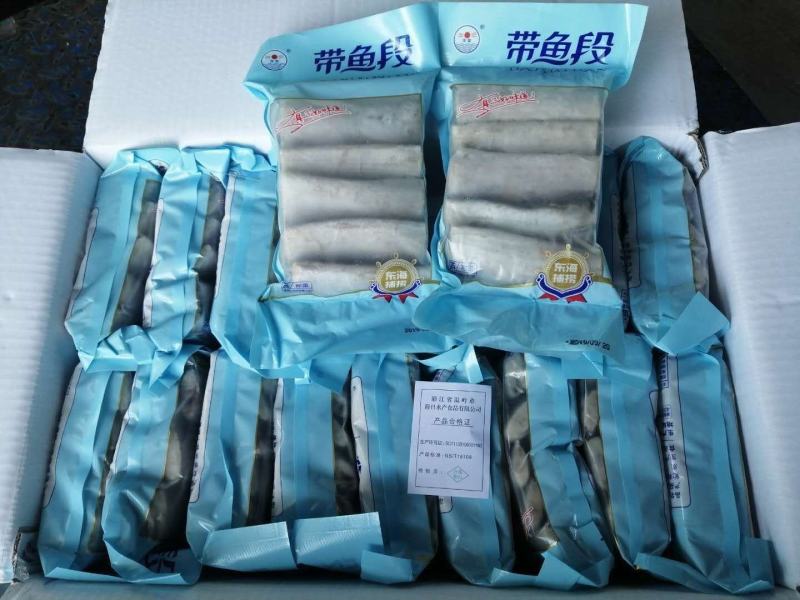 带鱼段，欢迎老板前来咨询