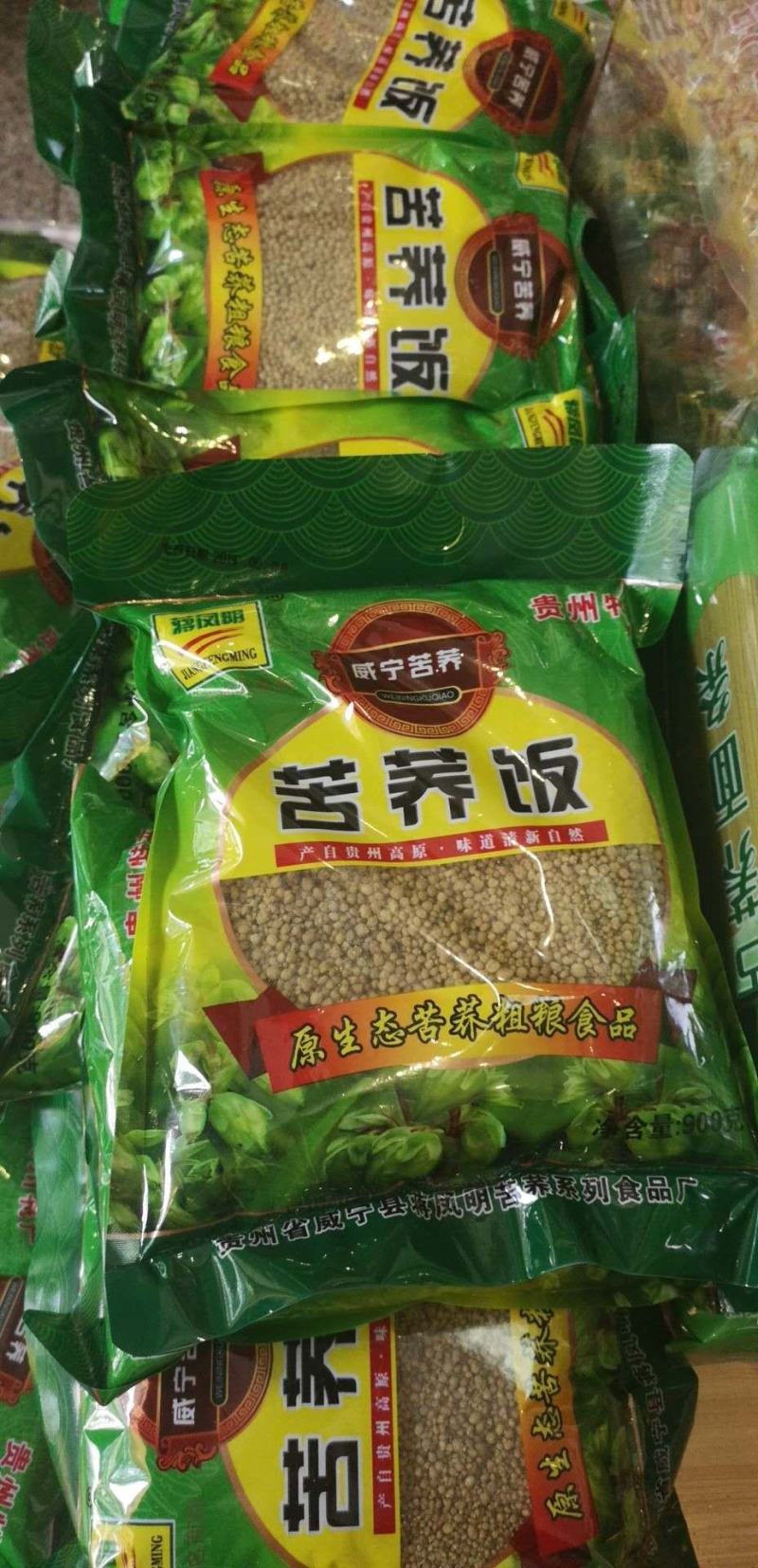 威宁特产荞酥（苦荞制作）