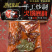 四川重庆正宗牛油火锅底料200g500g